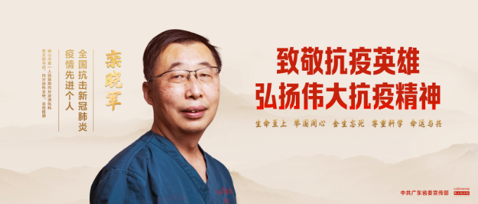 350x150-欒曉軍.jpg