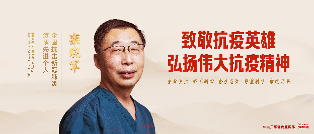 350x150-欒曉軍.jpg