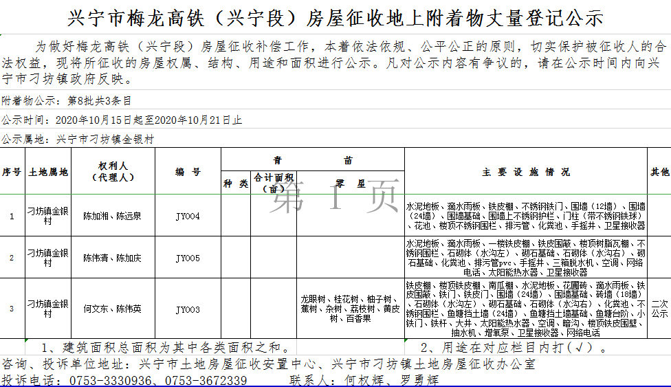 公示8.png