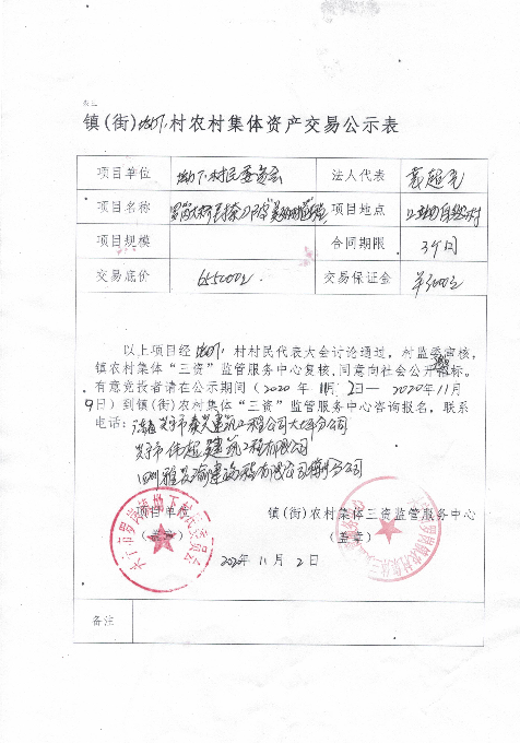 微信圖片_20201102100040.jpg