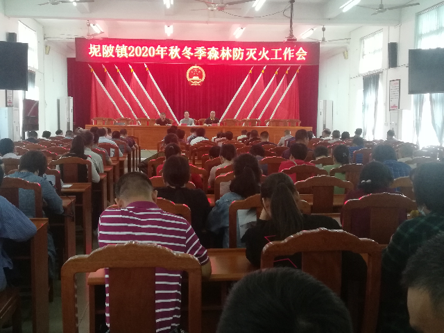 森林防滅火工作會議.jpg