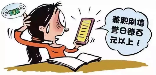 2刷單詐騙.jpg