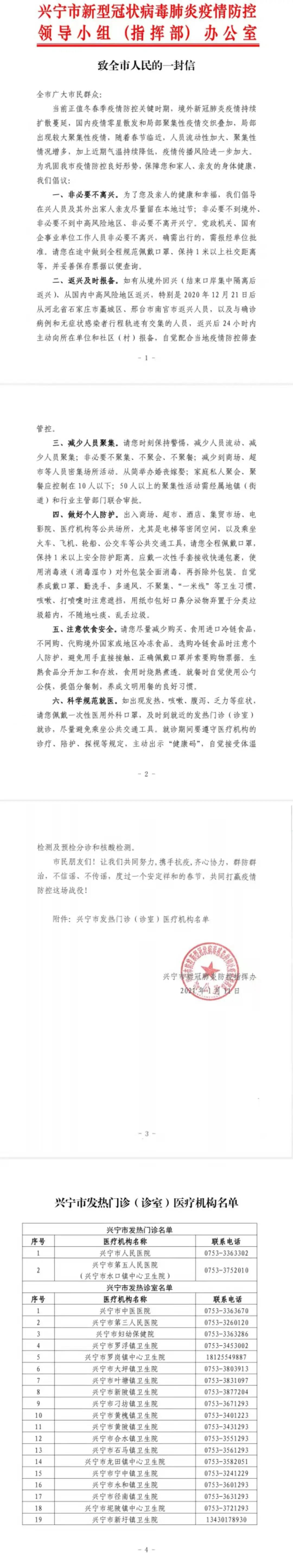 微信圖片_20210120105500.jpg
