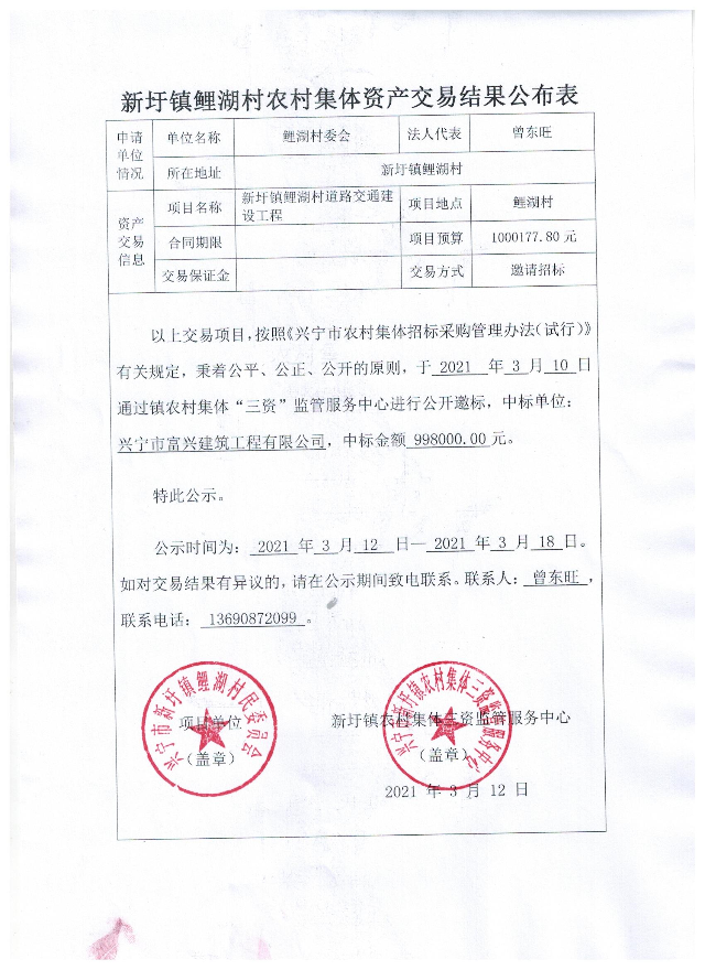 鯉湖 001.jpg