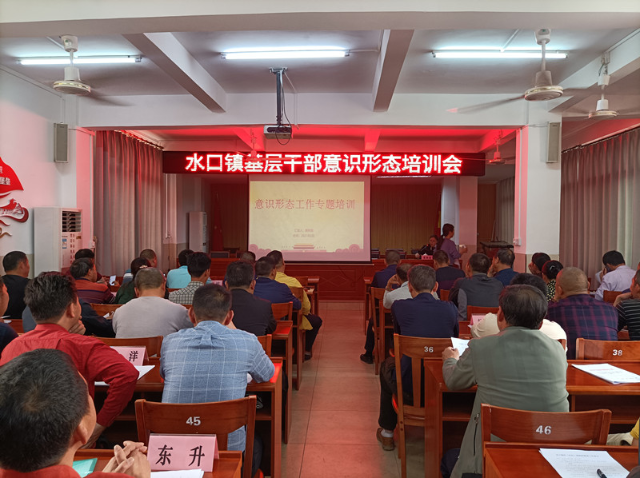 0311意識(shí)形態(tài)培訓(xùn)會(huì)_副本.jpg