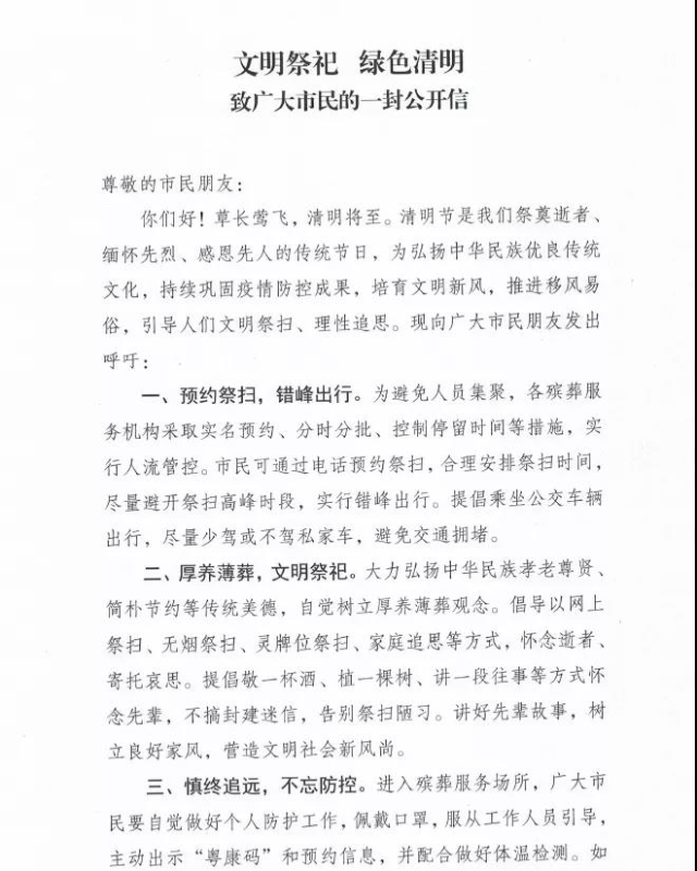 微信圖片_20210329180221.jpg