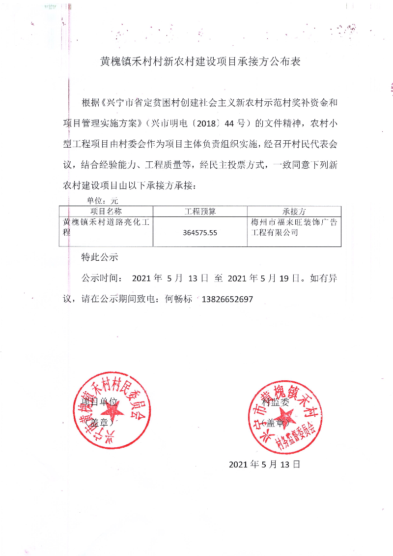 已編輯圖片