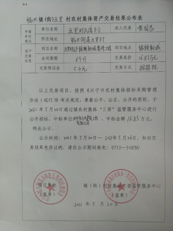 微信圖片_20210520111537.jpg