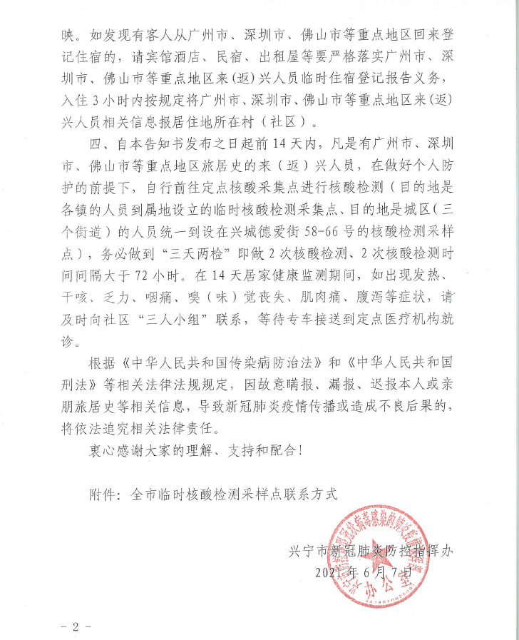 政務微信截圖_16232217076041.png