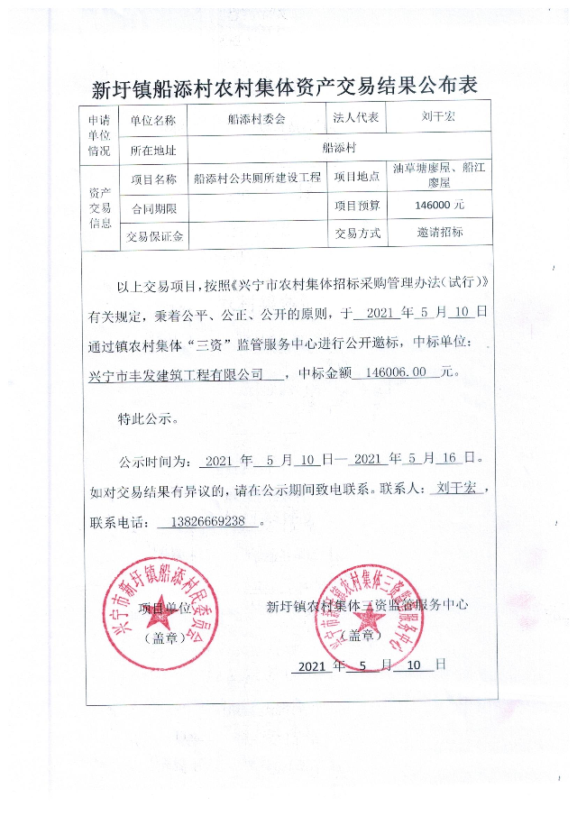 船添 001.jpg
