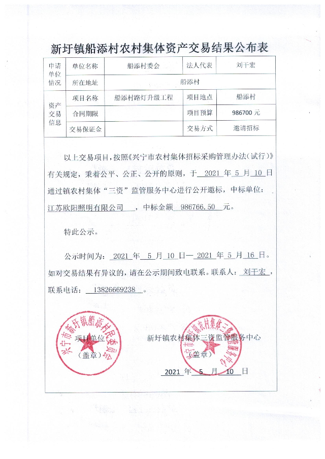 船添 002.jpg