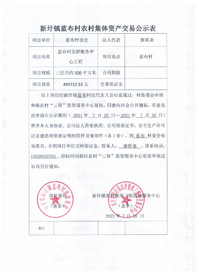 公示 001.jpg