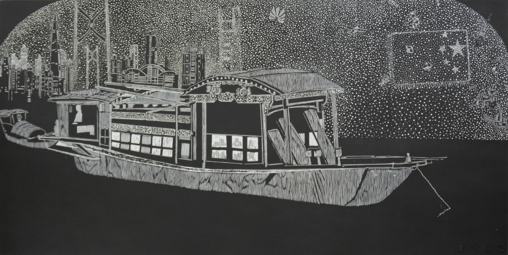 陳偉忠紅船頌版畫122&times;62CM.jpg