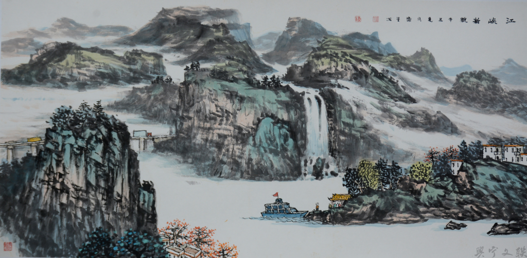 劉衛(wèi)星江峽新貌國畫138&times;69CM.jpg