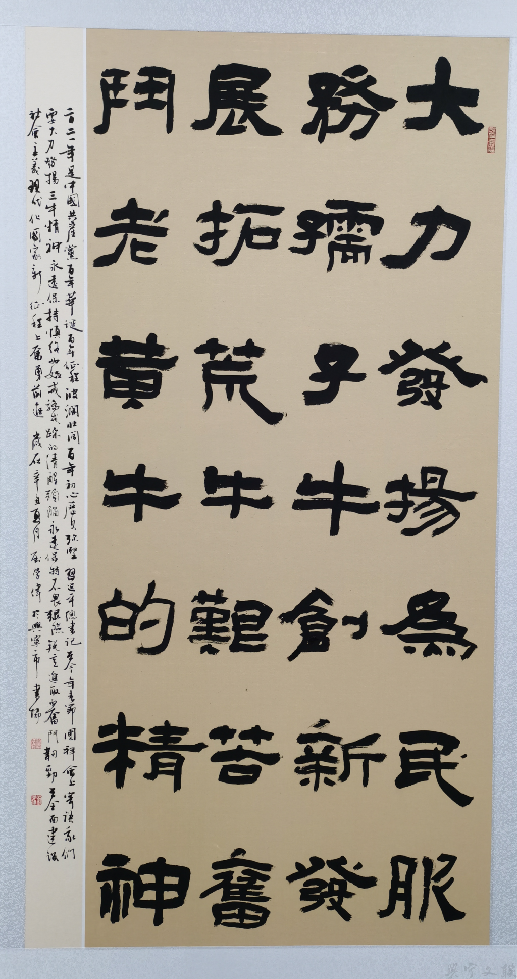 劉學(xué)偉《習(xí)總書記 語》.png