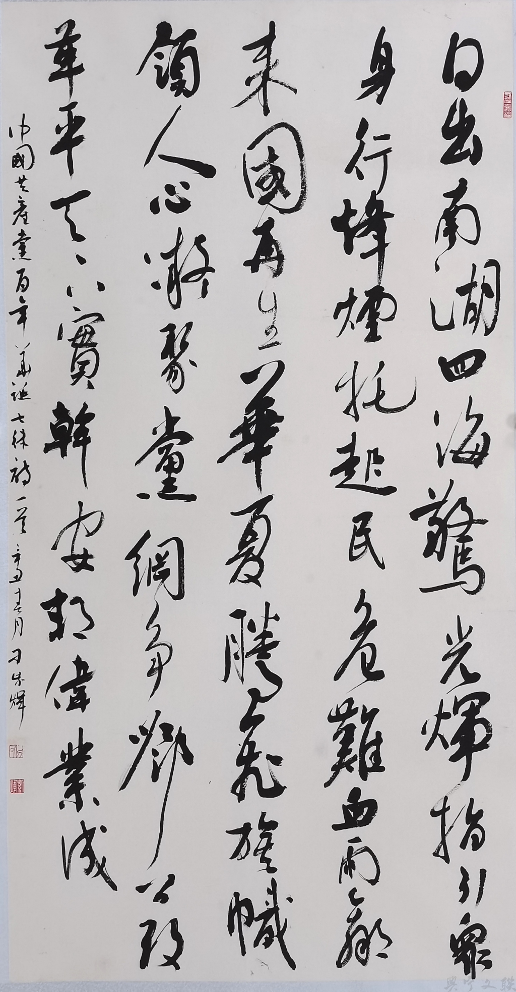 刁紫輝《紅船頌》.jpg