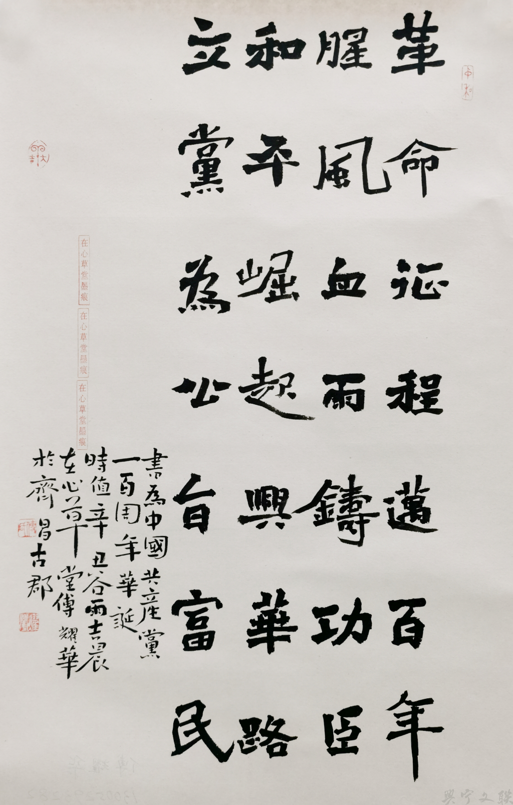 傅耀華《頌黨恩》.jpg