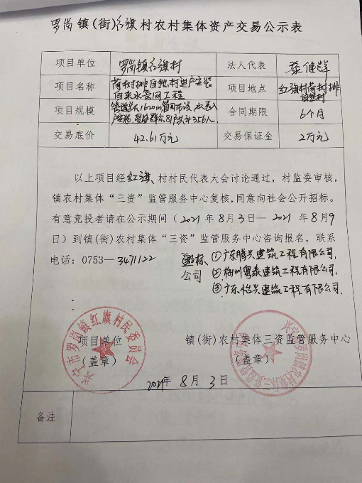 微信圖片_20210804091228.jpg