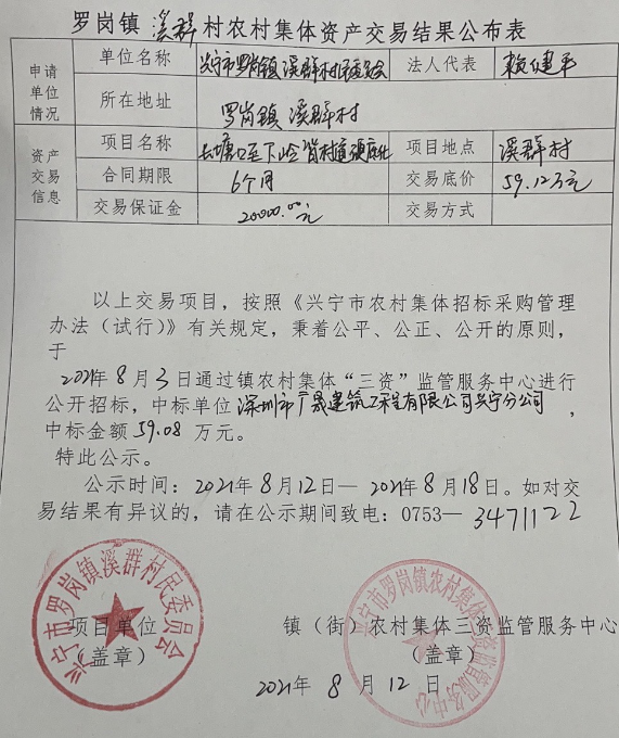 微信圖片_20210812113637.jpg