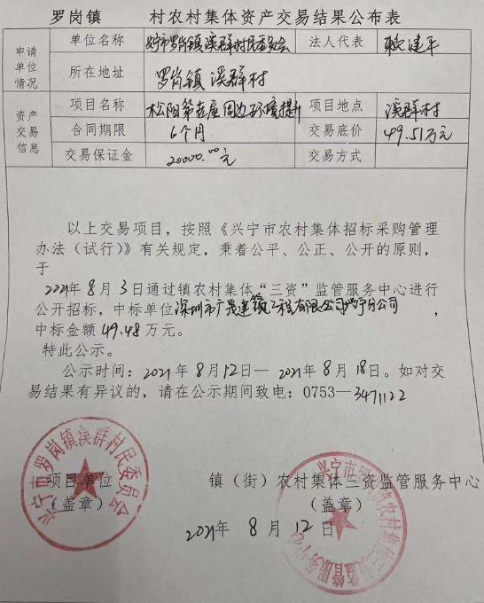 微信圖片_20210812113631.jpg