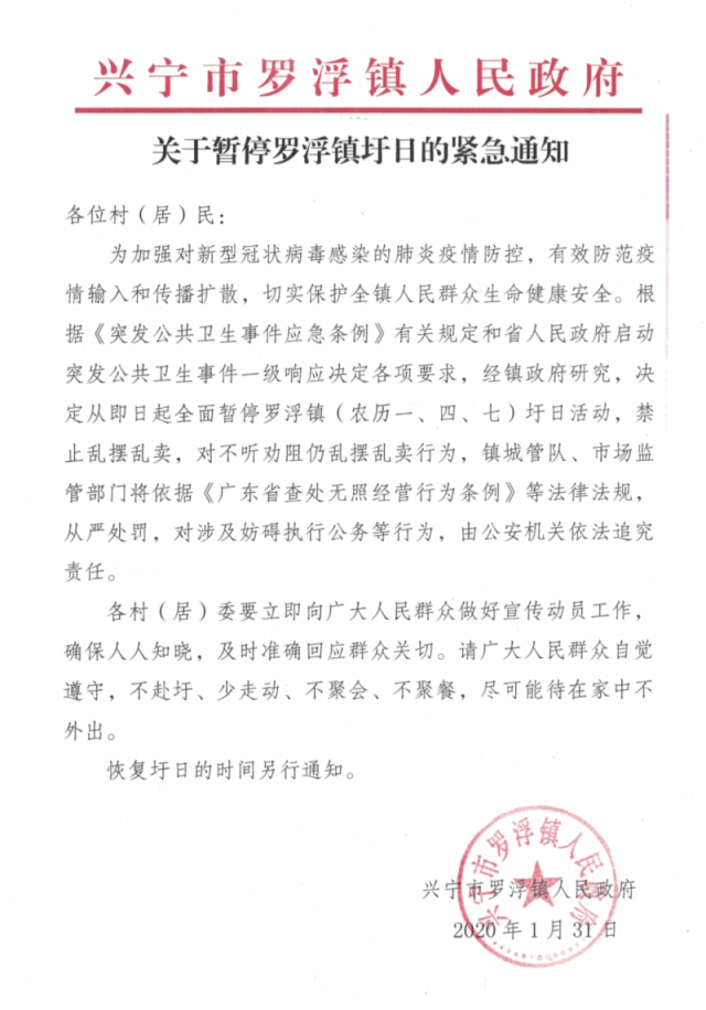 微信圖片_20200203160945.jpg