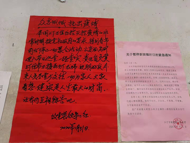 華新村倡議書.jpg