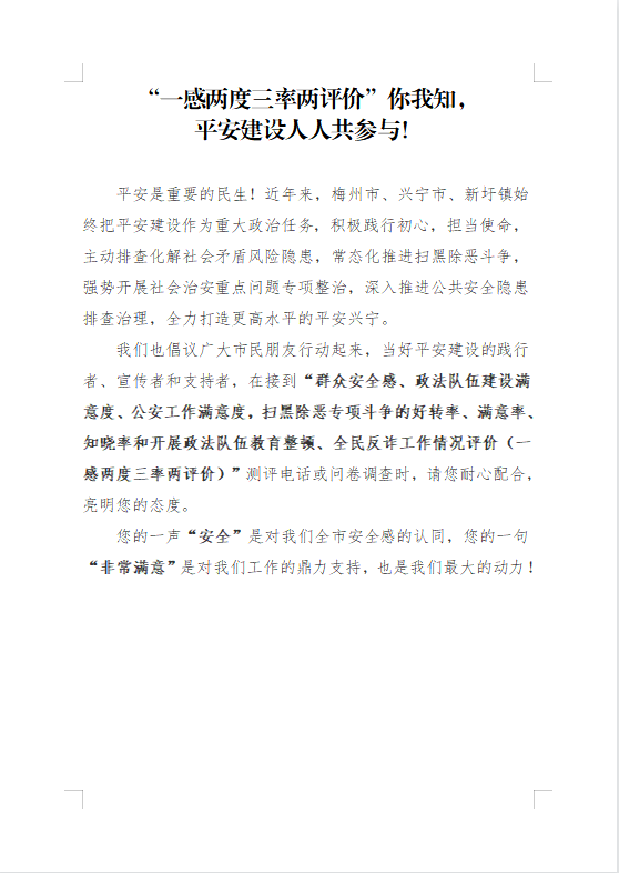 一感兩度三率兩評價1.png