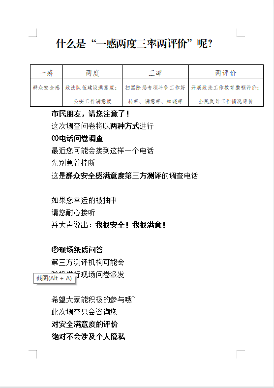 一感兩度三率兩評價2.png