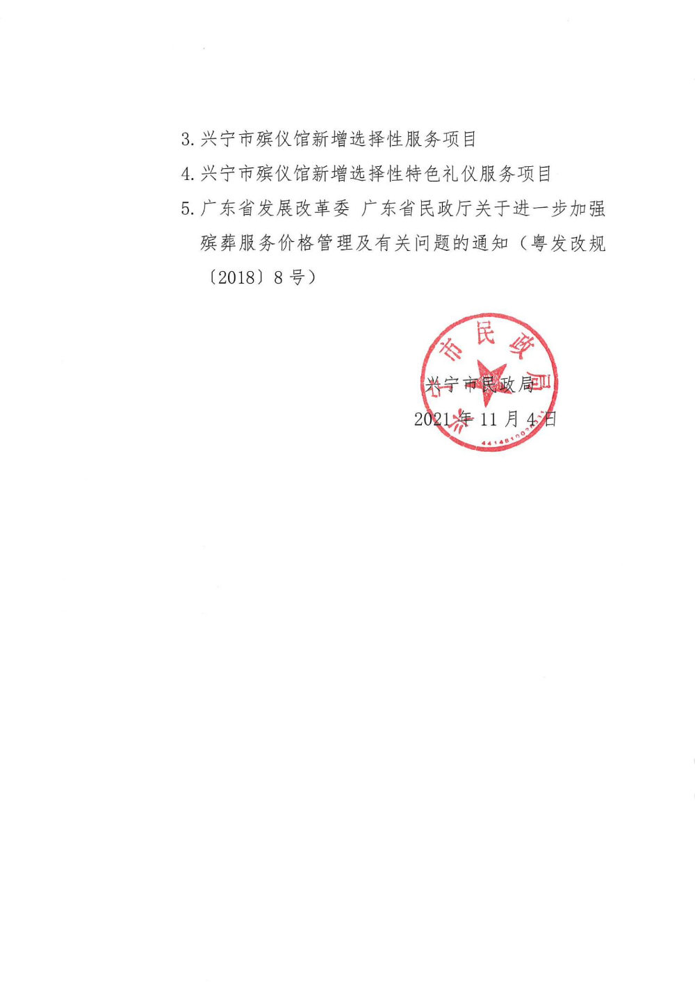 掃描件_01.jpg