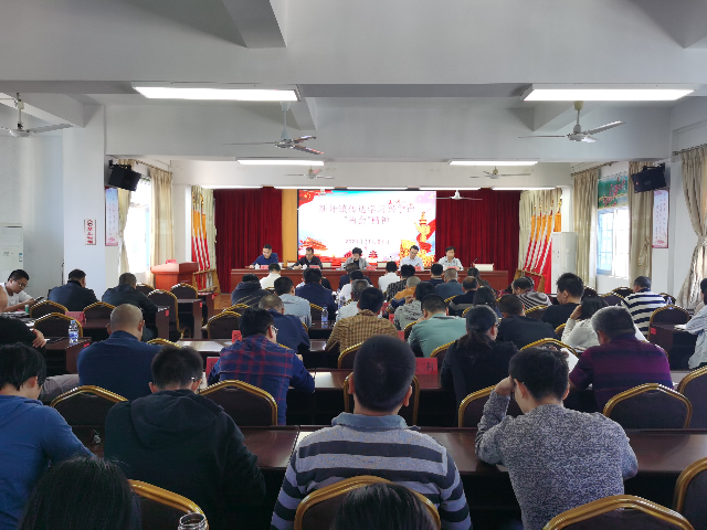 新圩鎮(zhèn)傳達學習興寧市“兩會”精神.jpg