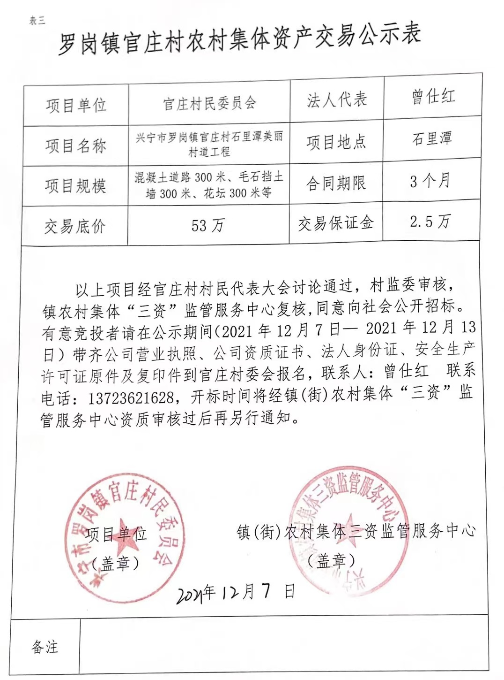 微信圖片_20211207114009.jpg