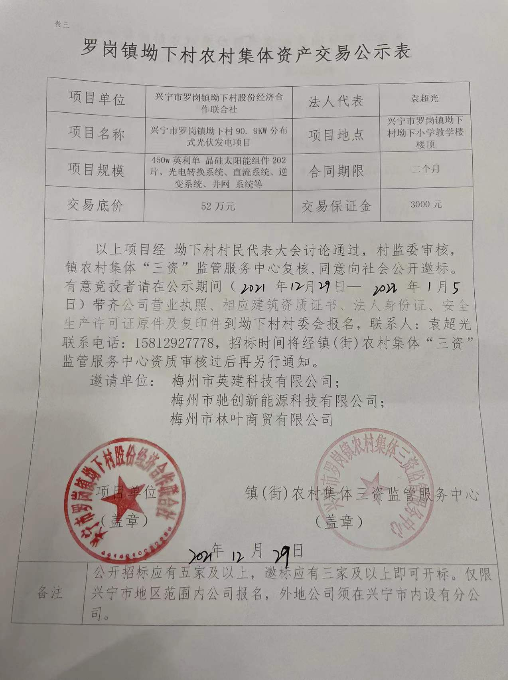 微信圖片_20211229161514.jpg