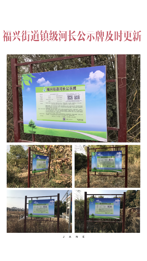 二、河長公示牌.jpg