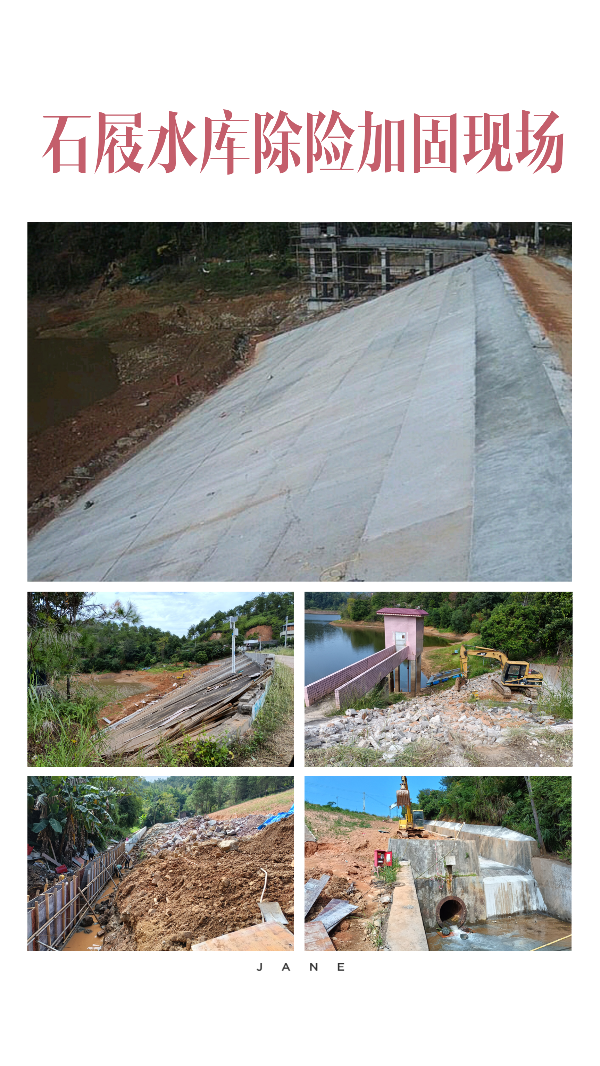 六、水庫改造2.jpg