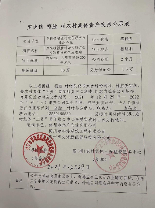 微信圖片_20211230091354.jpg