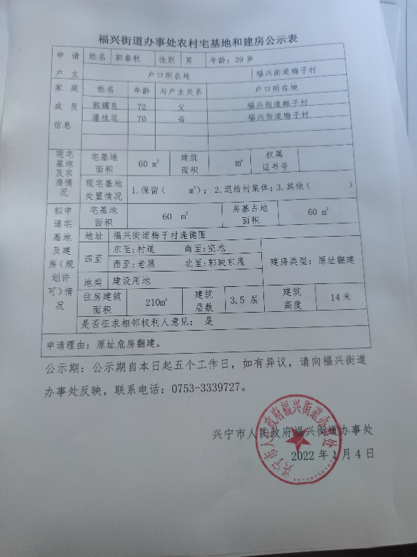 微信圖片_20220104155517.jpg