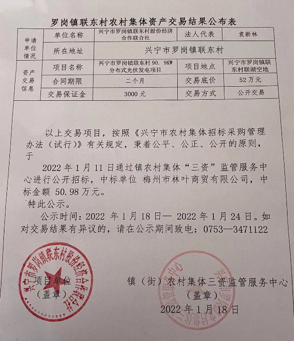 微信圖片_20220118103942.jpg