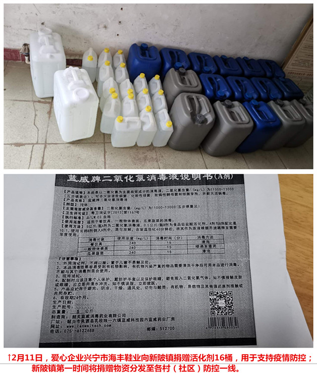 鎮(zhèn)海豐鞋業(yè).jpg