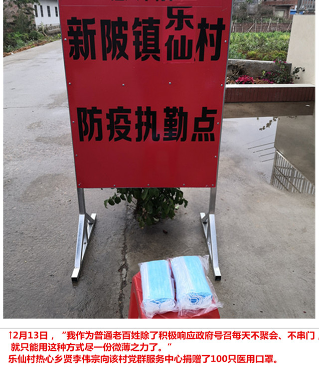 樂仙村.jpg