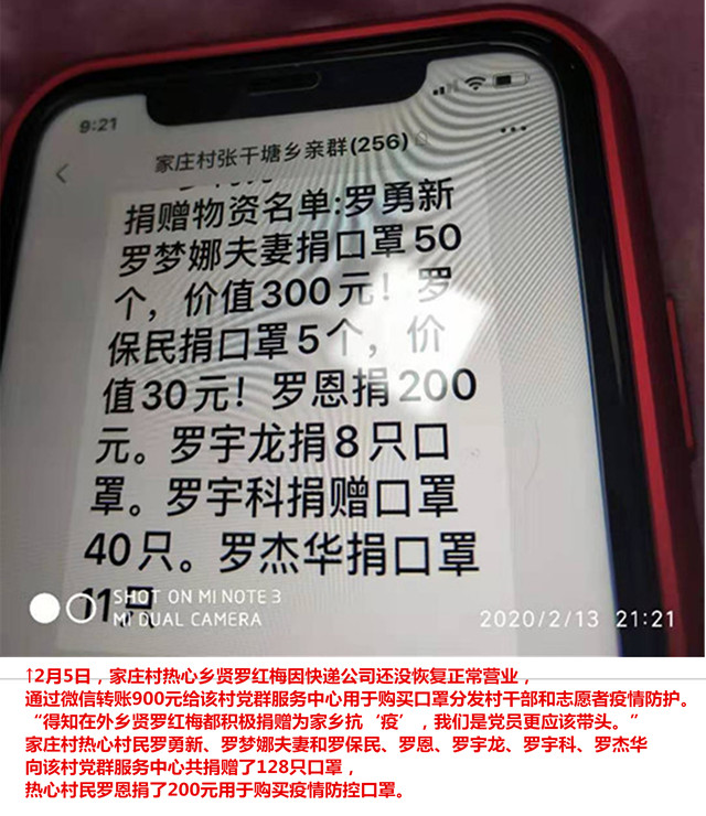 家莊村_.jpg