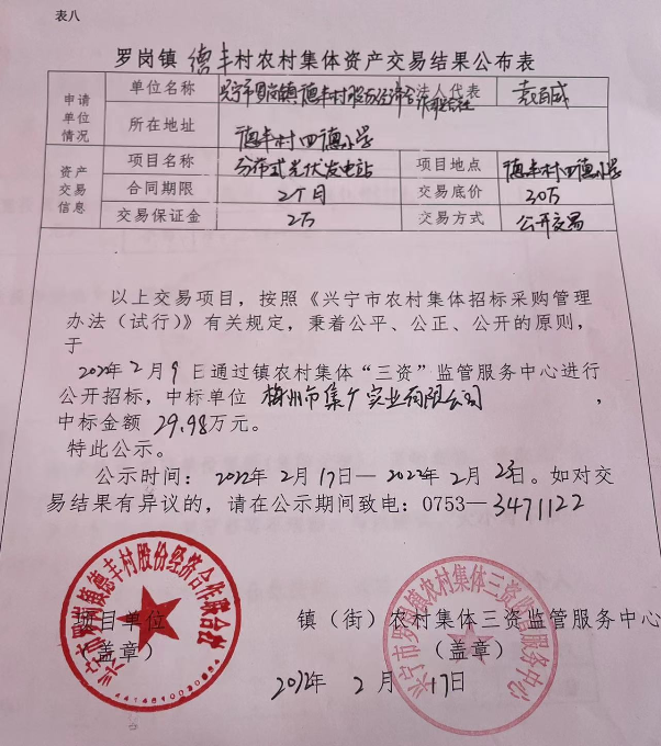 微信圖片_20220217103219.jpg