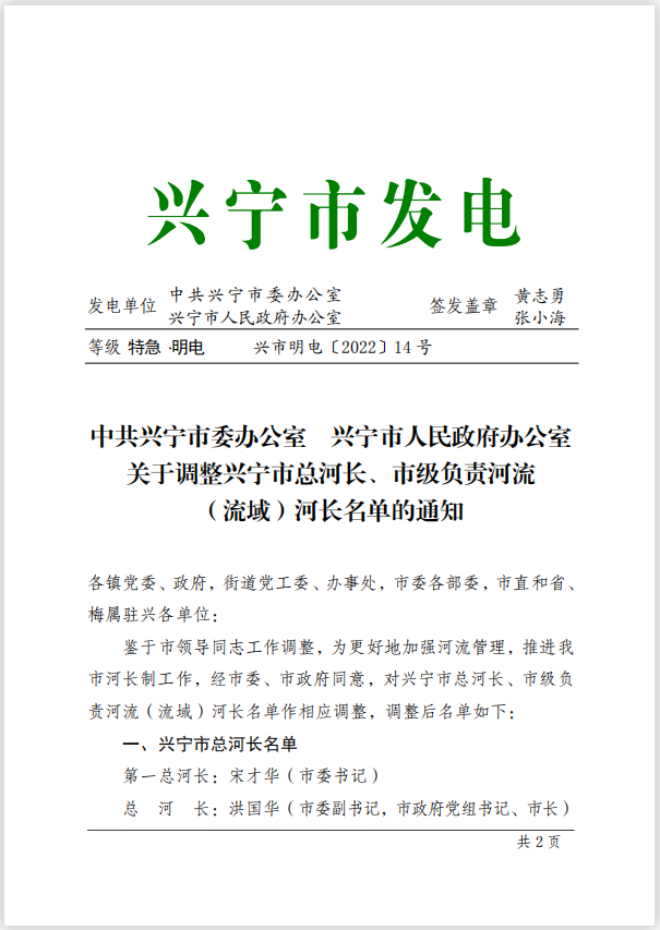 政務(wù)微信截圖_1647480935717.png