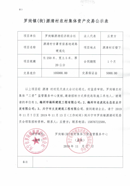 微信圖片_20191107111057.jpg