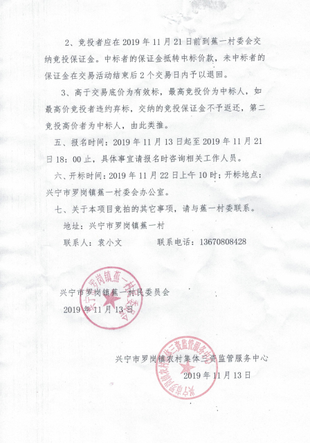微信圖片_20191113113633.jpg