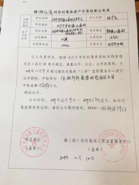 微信圖片_20191210102108.jpg