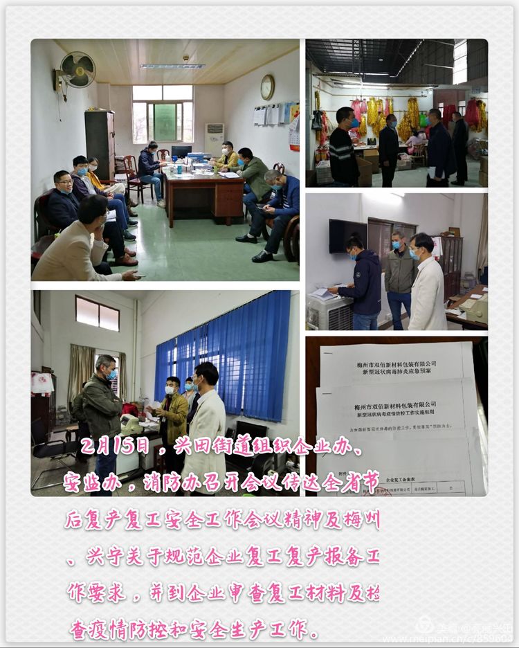 微信圖片_20200224113501.jpg