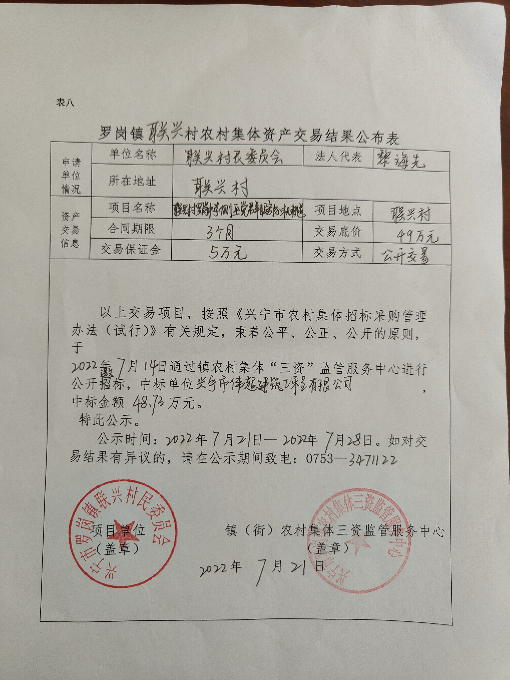 微信圖片_20220721104036.jpg