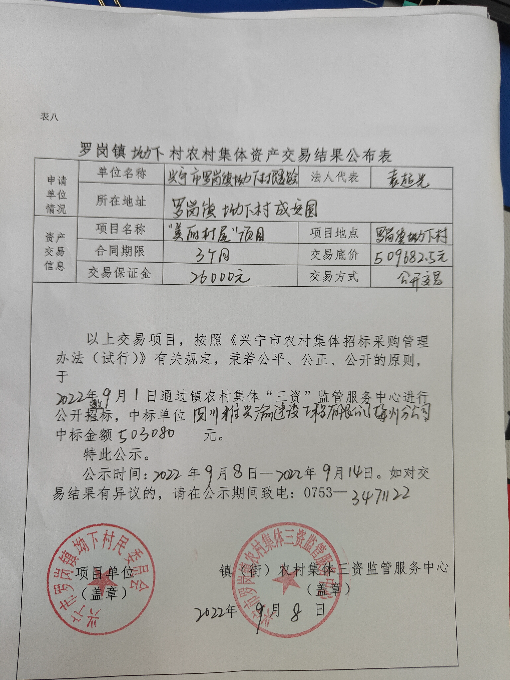 微信圖片_20220908102912.jpg