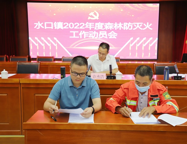代表簽訂責任書.JPG