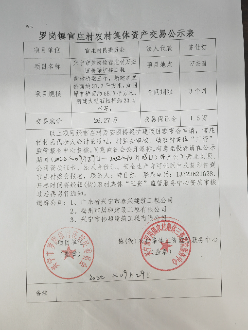微信圖片_20220929151205.jpg